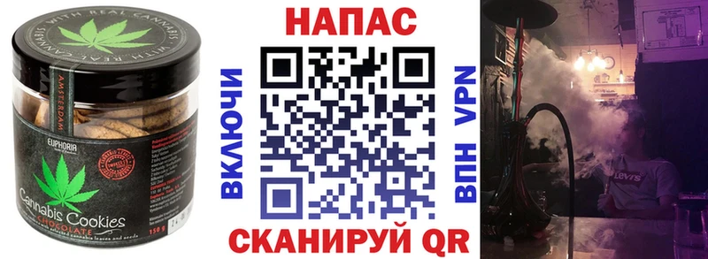 Печенье с ТГК марихуана МЕГА маркетплейс Мурманск дарнет шоп