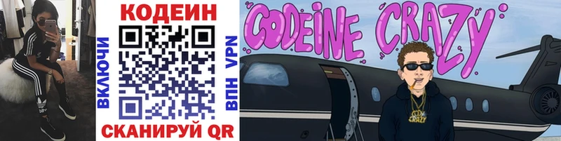Кодеиновый сироп Lean напиток Lean (лин)  мориарти официальный сайт  Мурманск  купить закладку 
