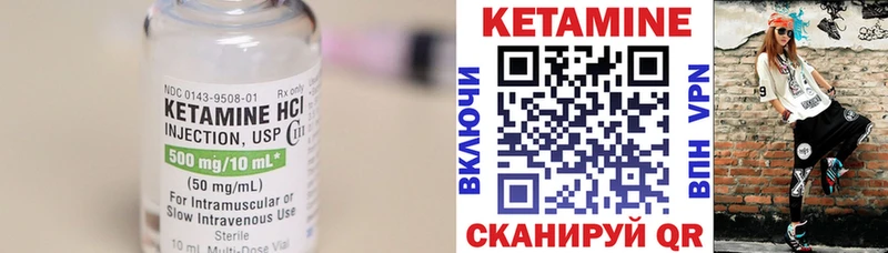 КЕТАМИН VHQ  Мурманск 
