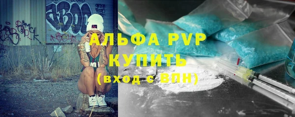 ALPHA PVP Балахна