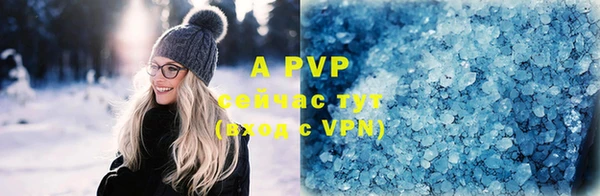 ALPHA PVP Балахна