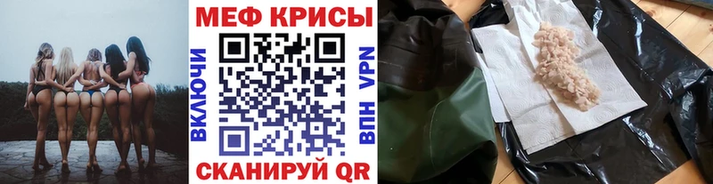 Мефедрон мяу мяу  Мурманск 