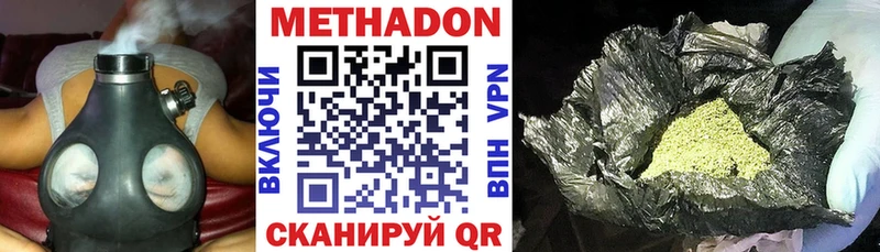 Метадон белоснежный  Мурманск 